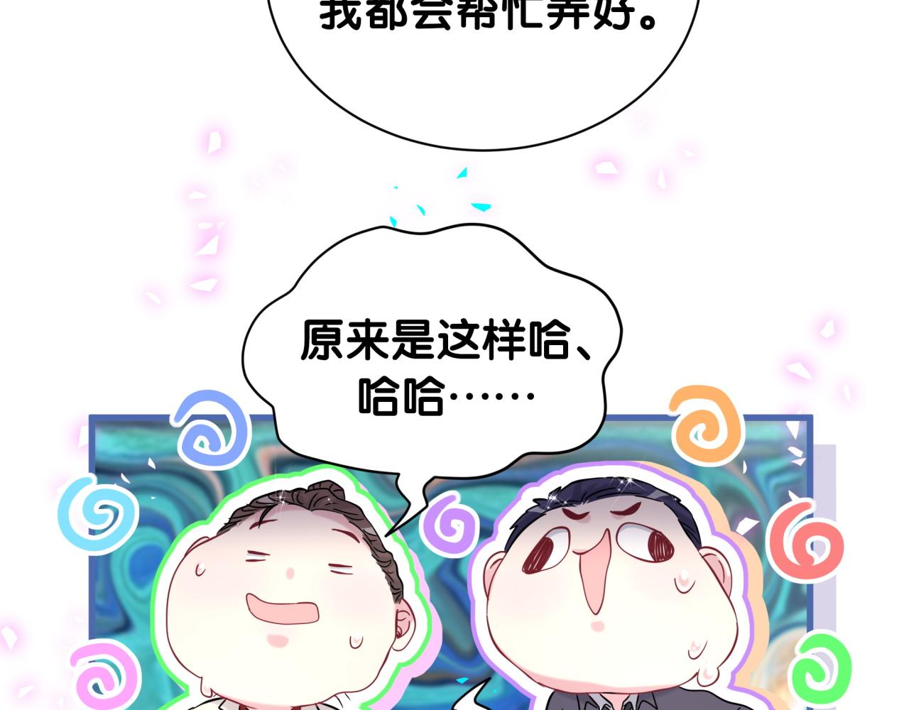 第323话 冰一下舌头81