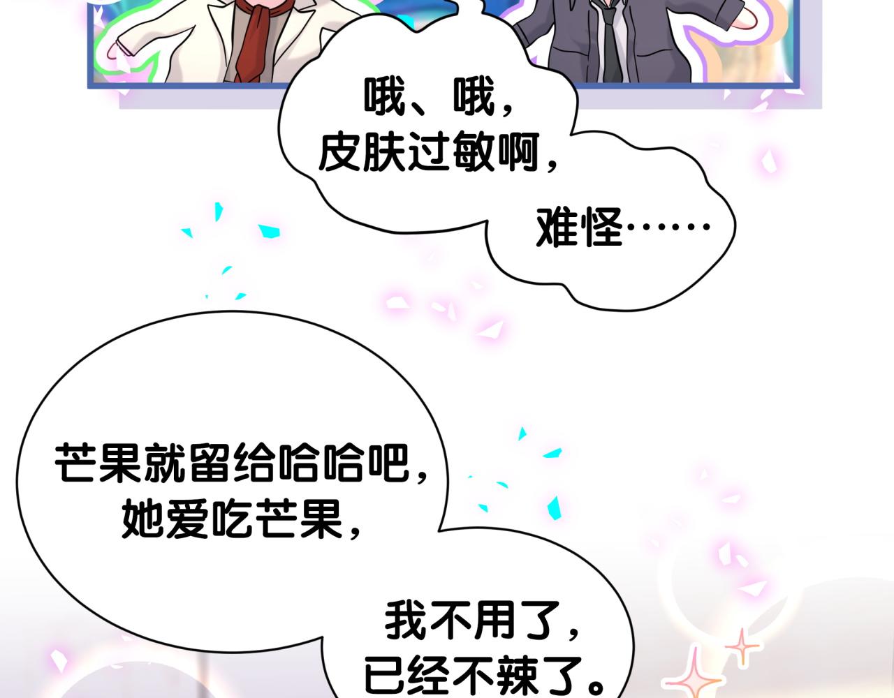 第323话 冰一下舌头82