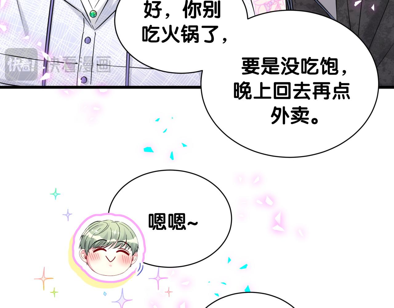 第323话 冰一下舌头84