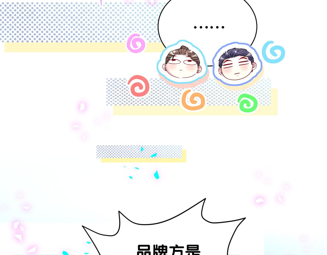 第323话 冰一下舌头85