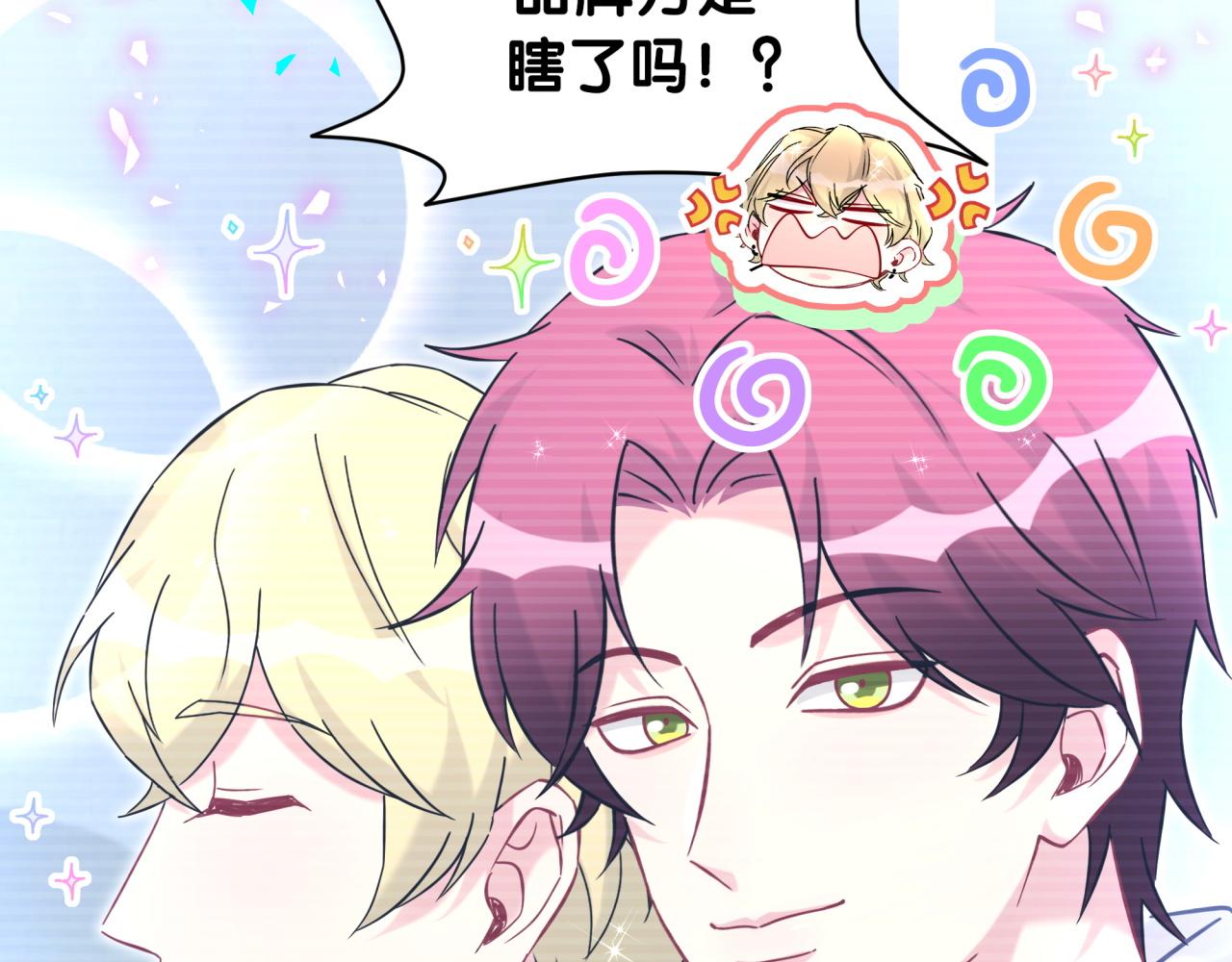 第323话 冰一下舌头86