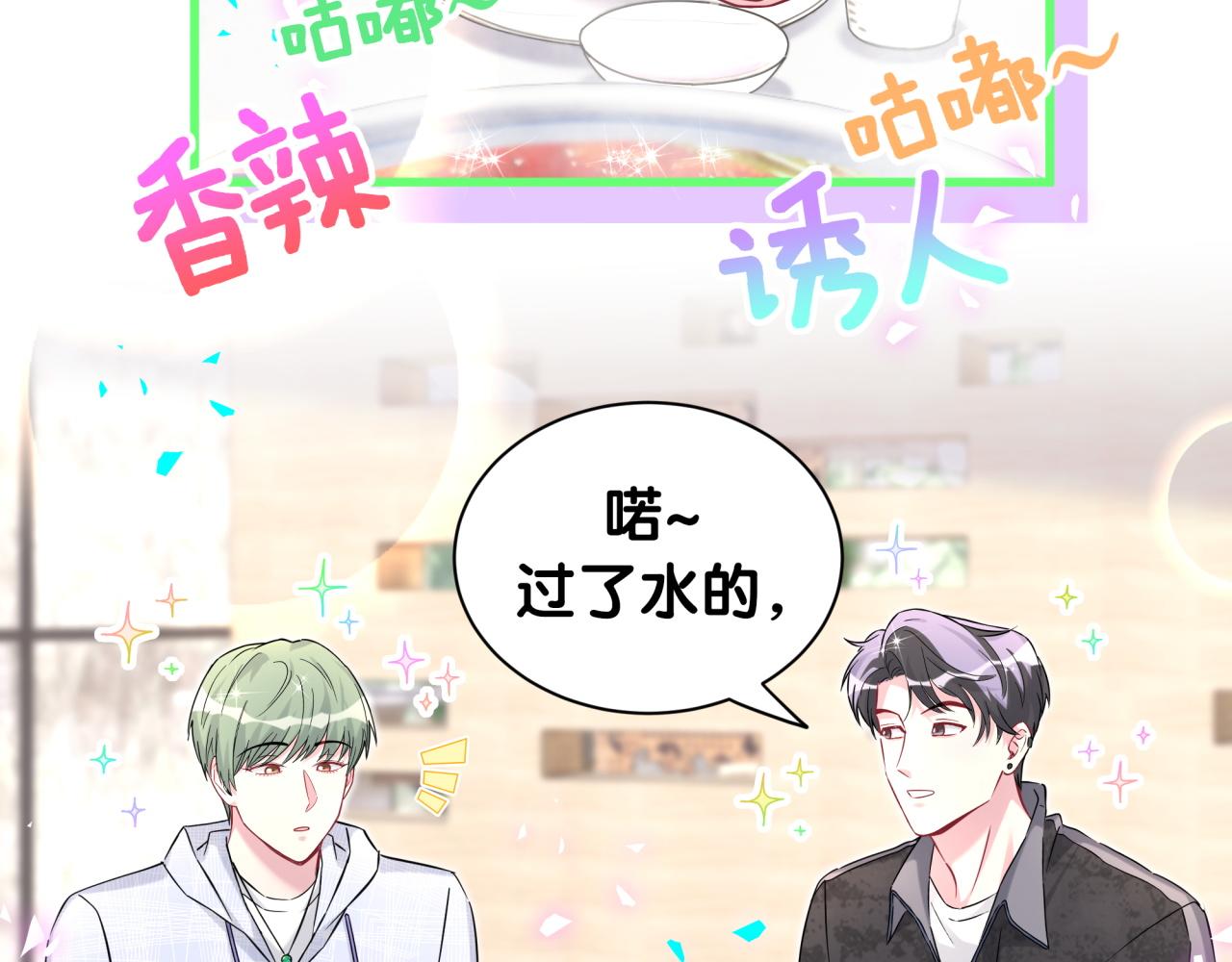 第323话 冰一下舌头9