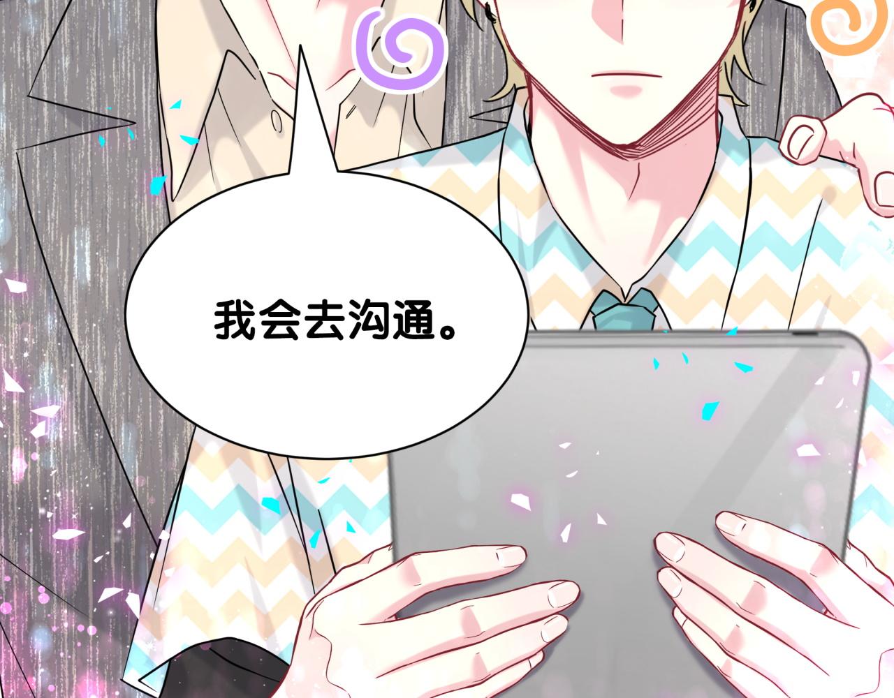 第323话 冰一下舌头91