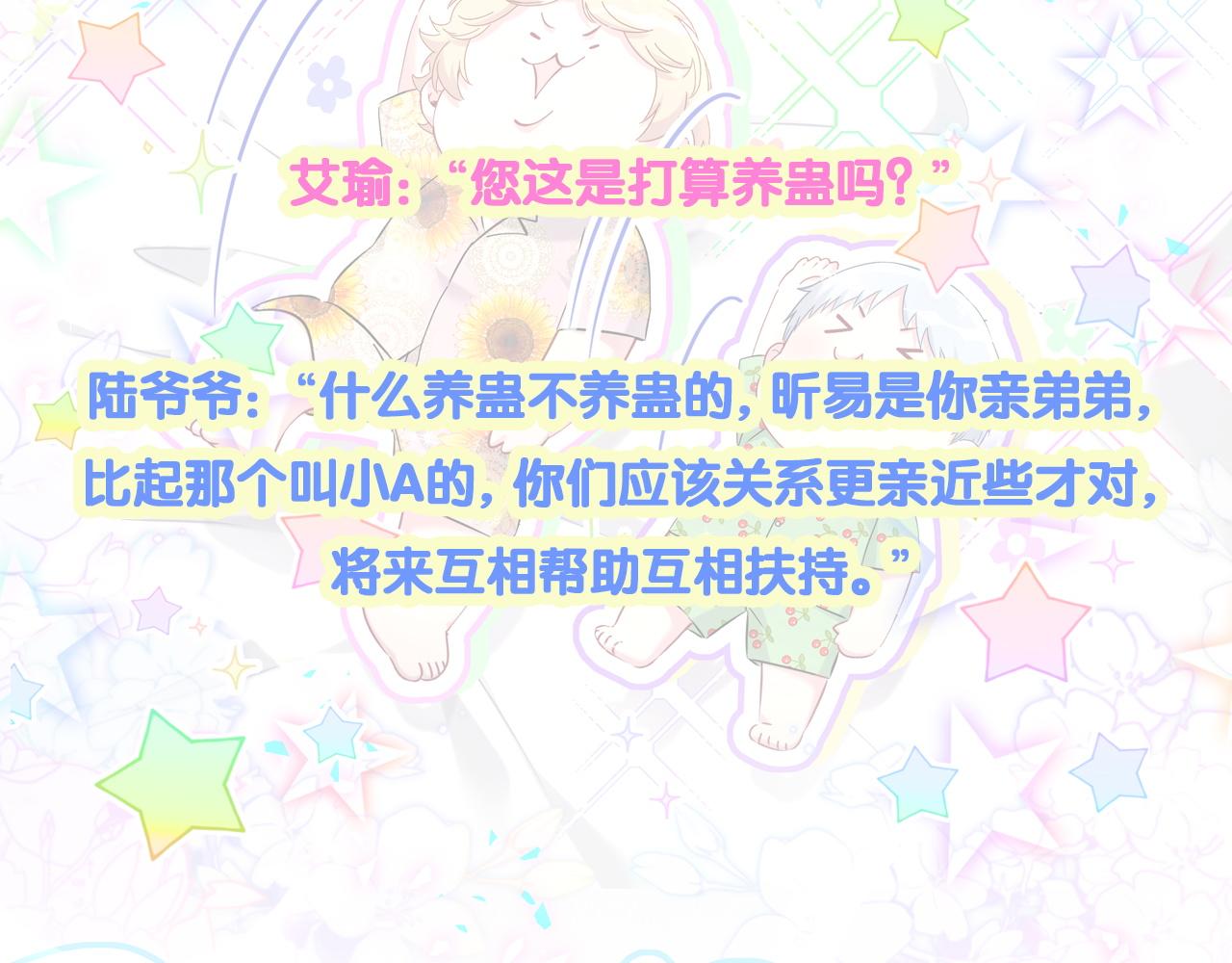第323话 冰一下舌头94