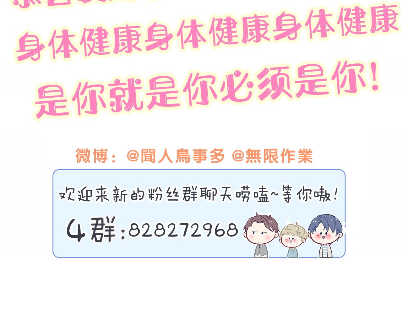 第323话 冰一下舌头98