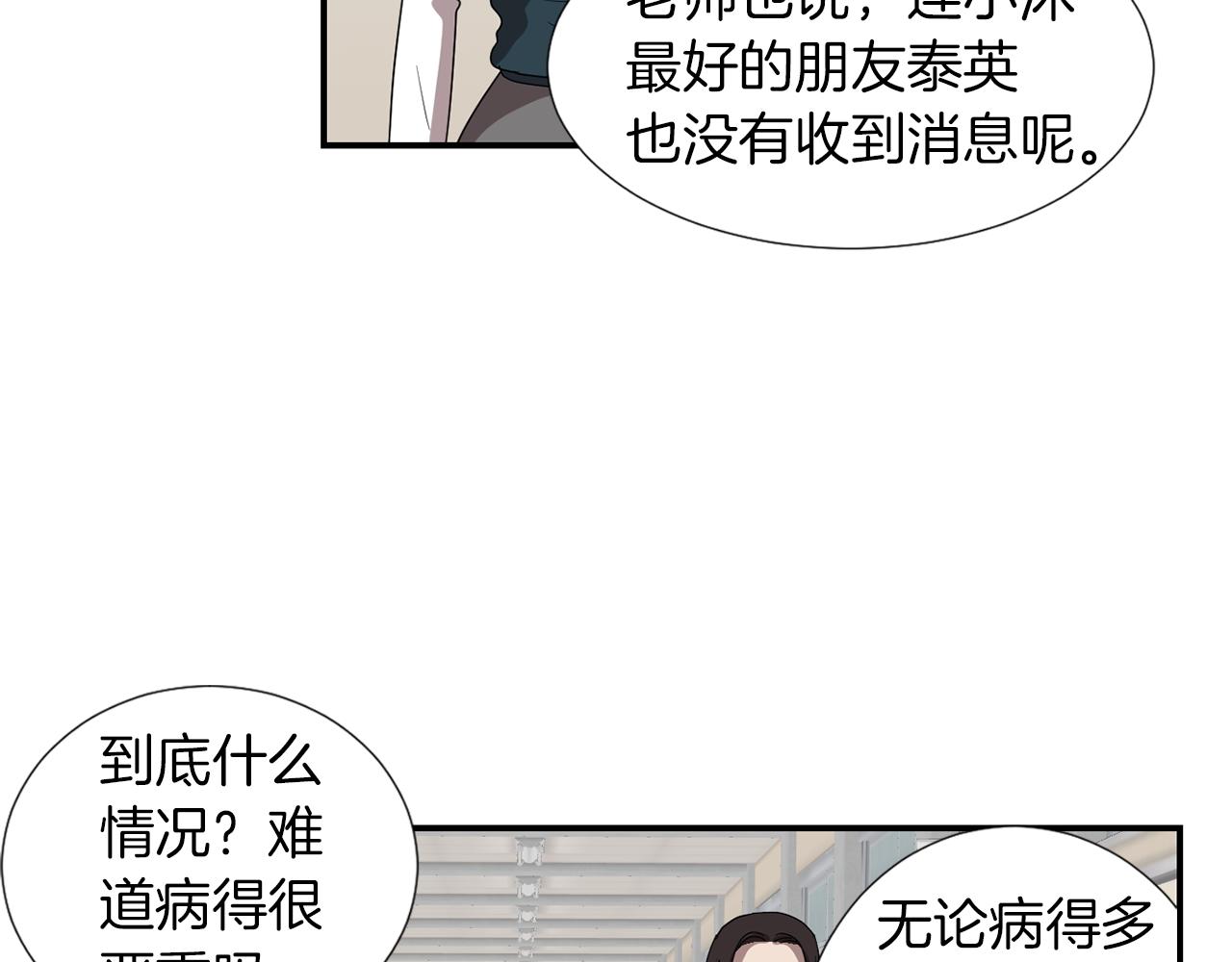 第7话 再次相遇15