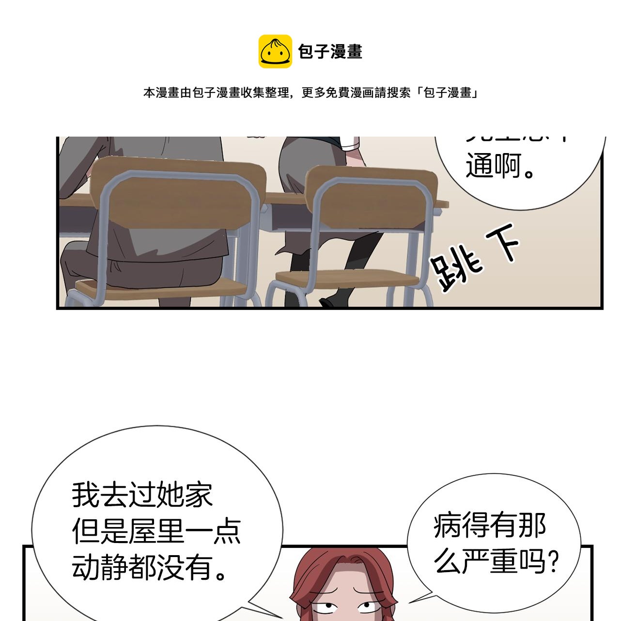 第7话 再次相遇28