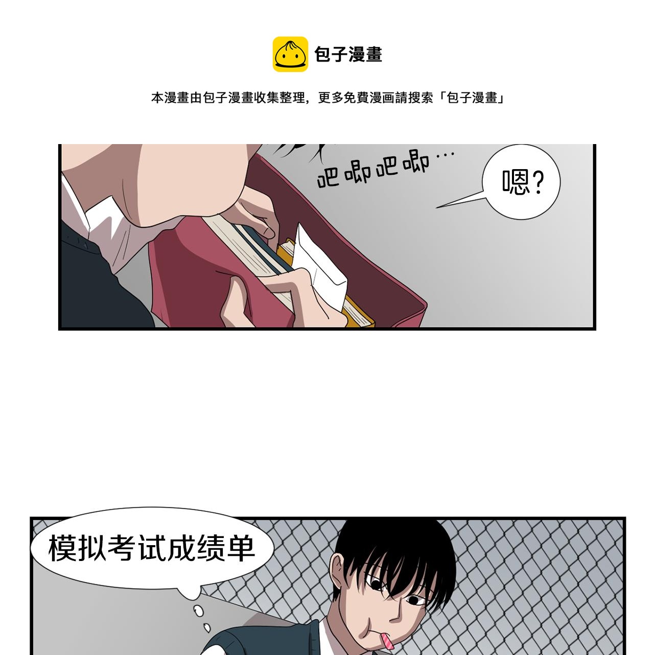 第7话 再次相遇40