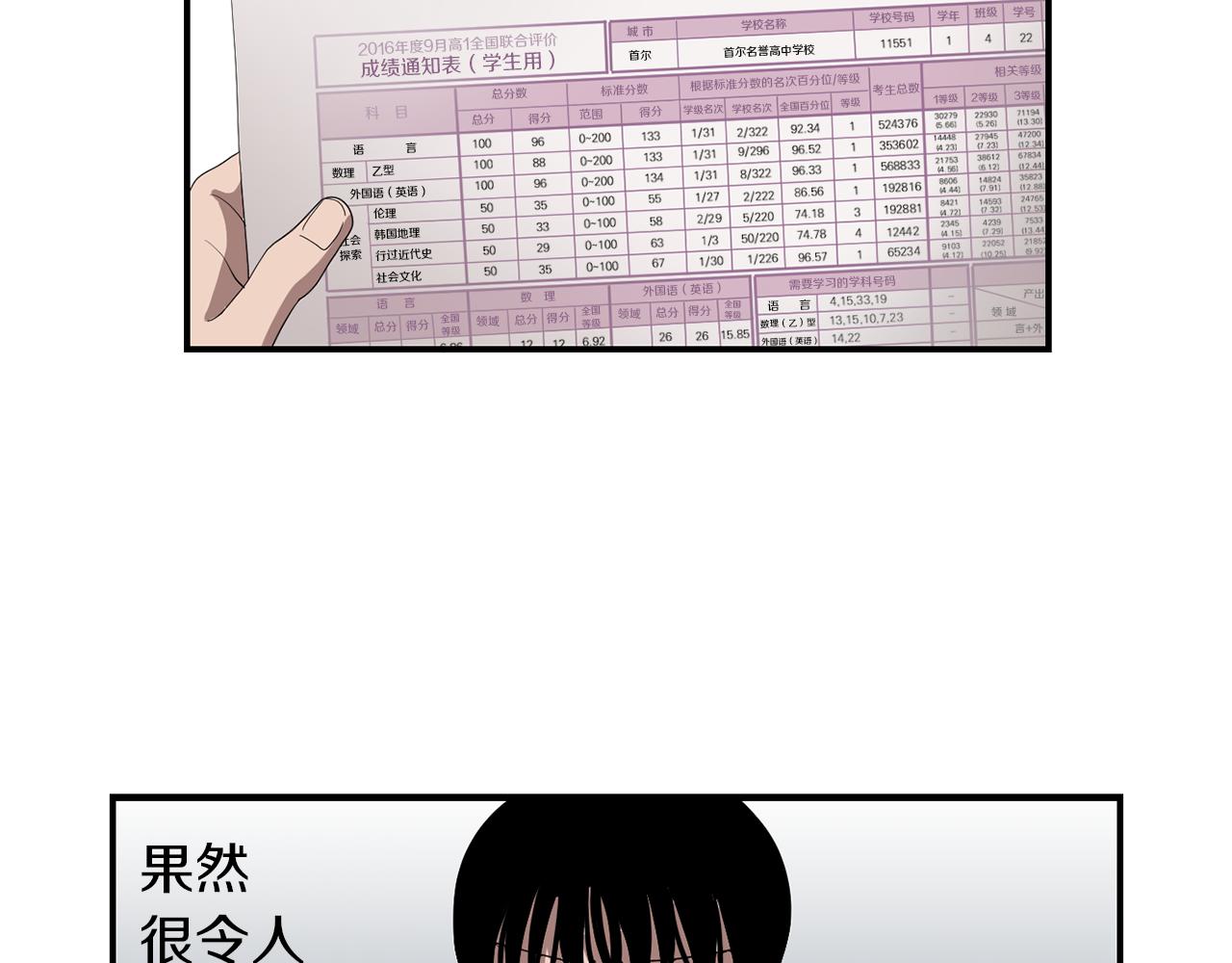 第7话 再次相遇42