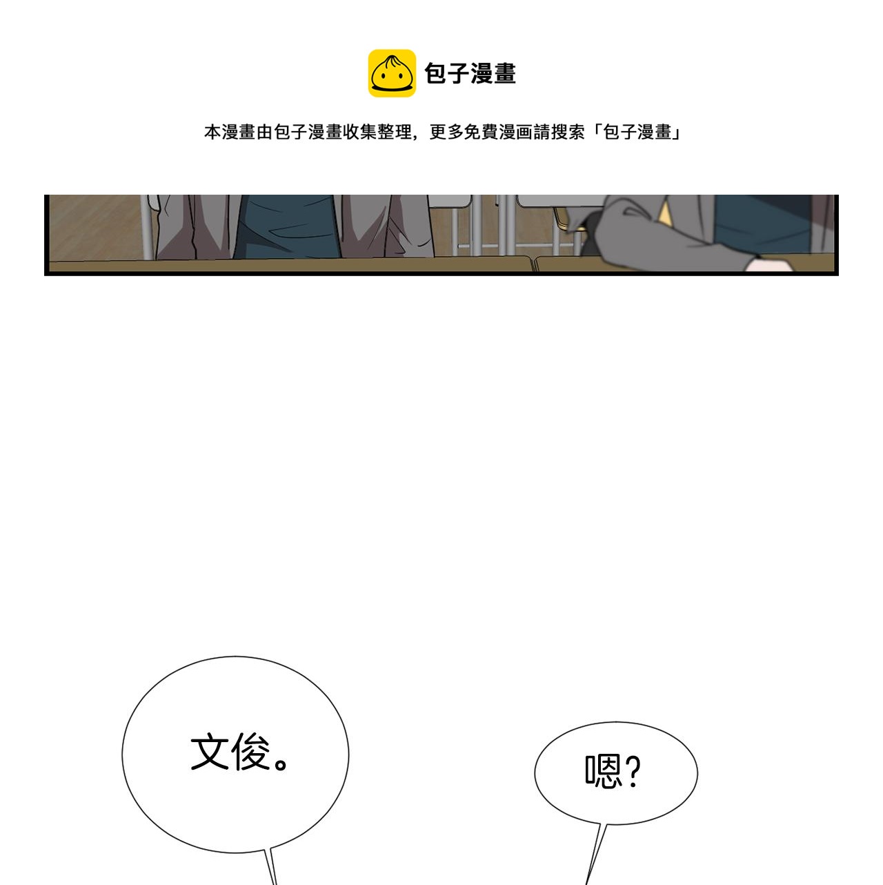 第13话 连这种事也要帮忙112