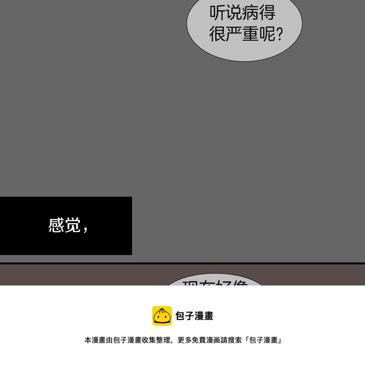第13话 连这种事也要帮忙32