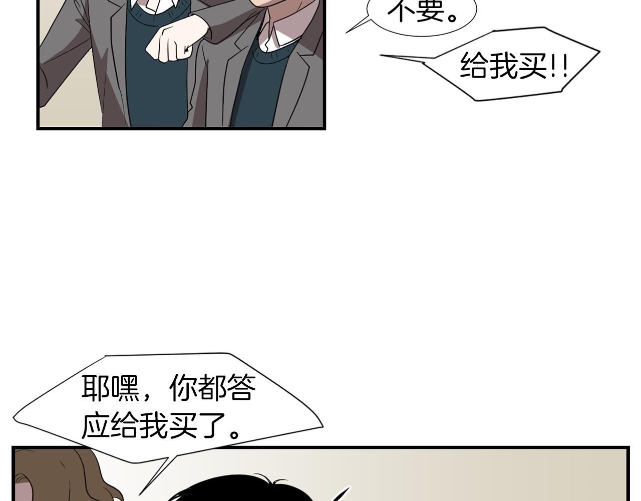 第13话 连这种事也要帮忙45