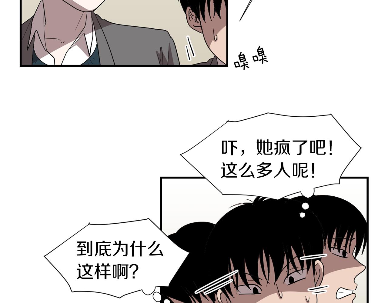 第13话 连这种事也要帮忙53