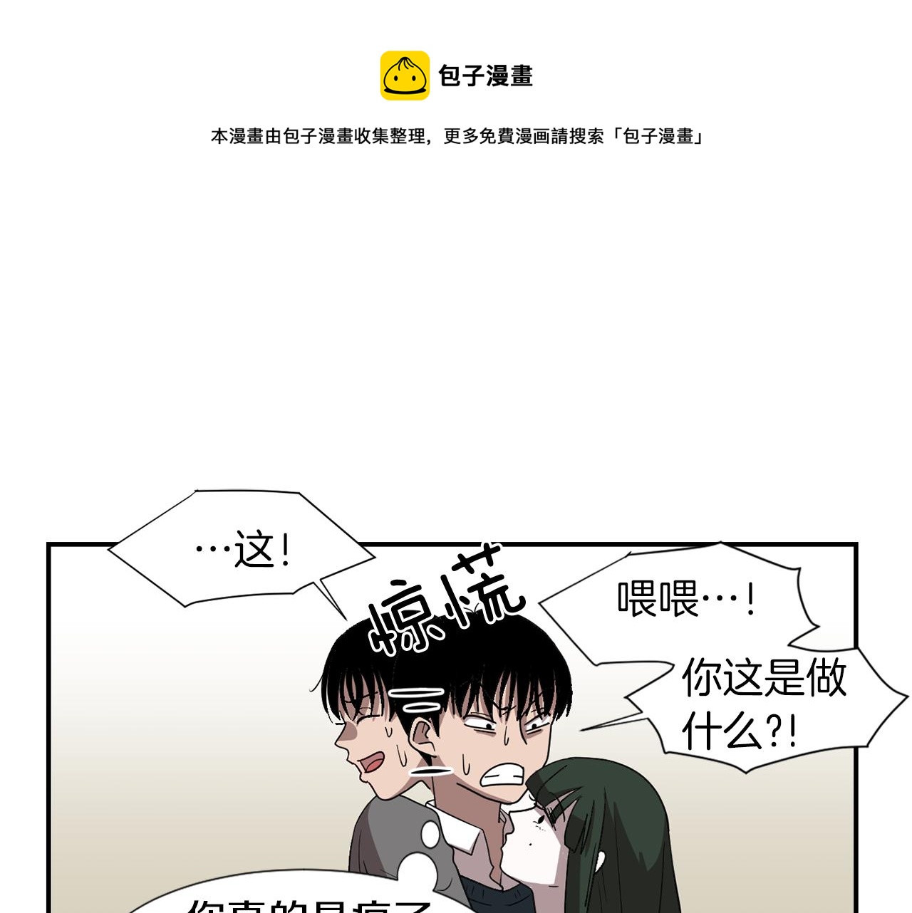 第13话 连这种事也要帮忙60