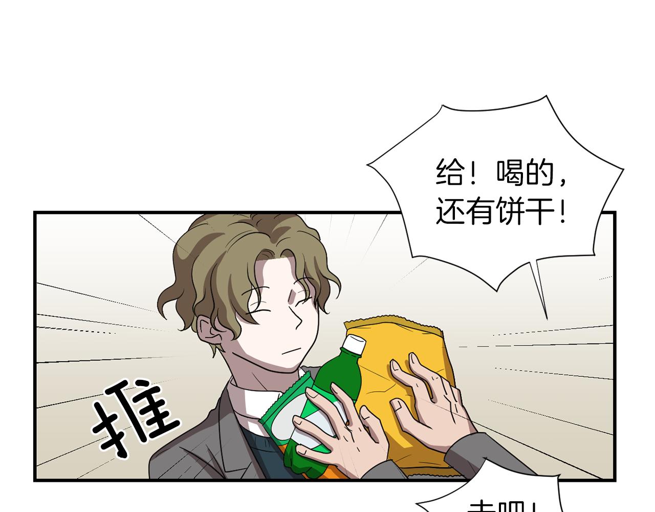 第13话 连这种事也要帮忙63