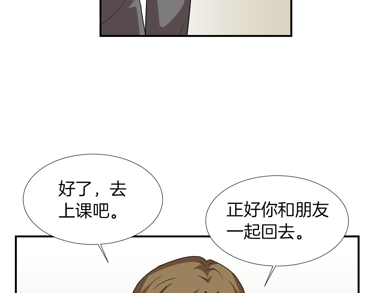 第13话 连这种事也要帮忙74