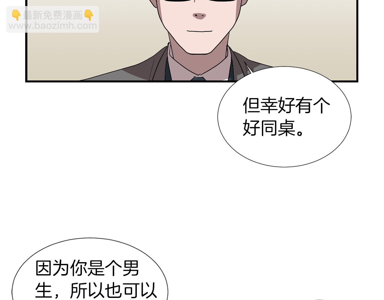第13话 连这种事也要帮忙82