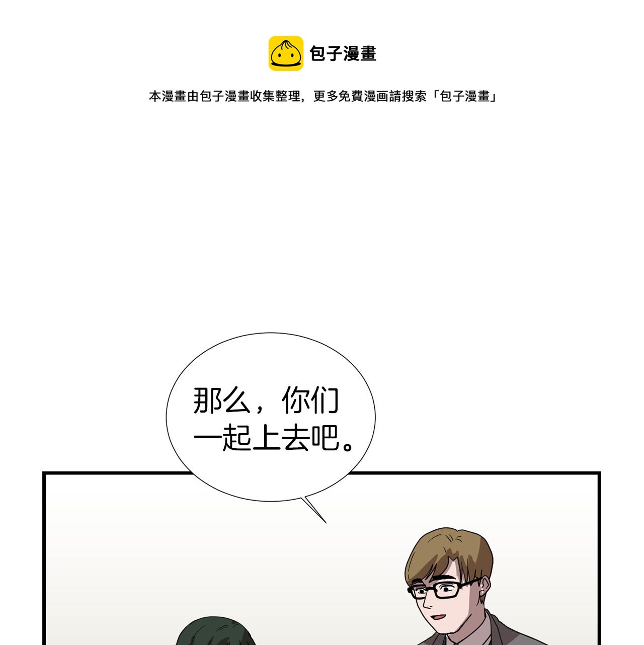 第13话 连这种事也要帮忙84