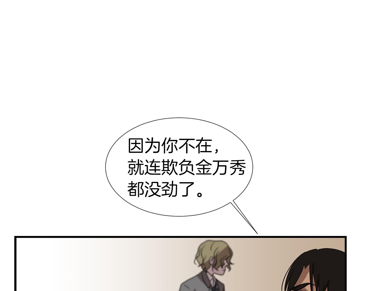 第13话 连这种事也要帮忙91