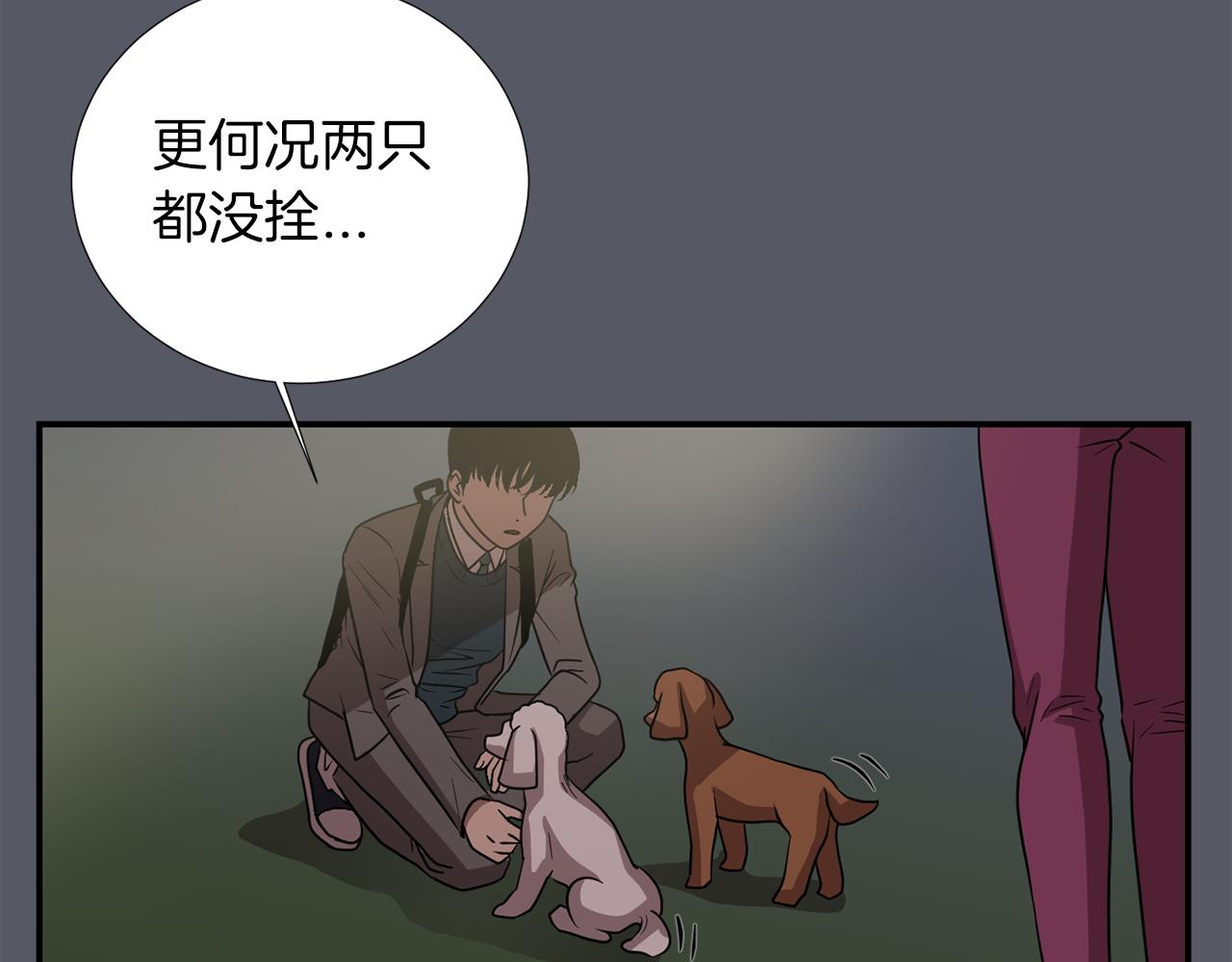 第16话 男人的分析101