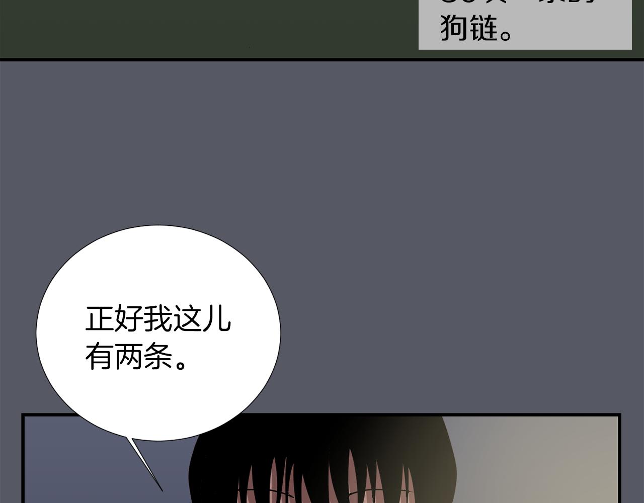 第16话 男人的分析110
