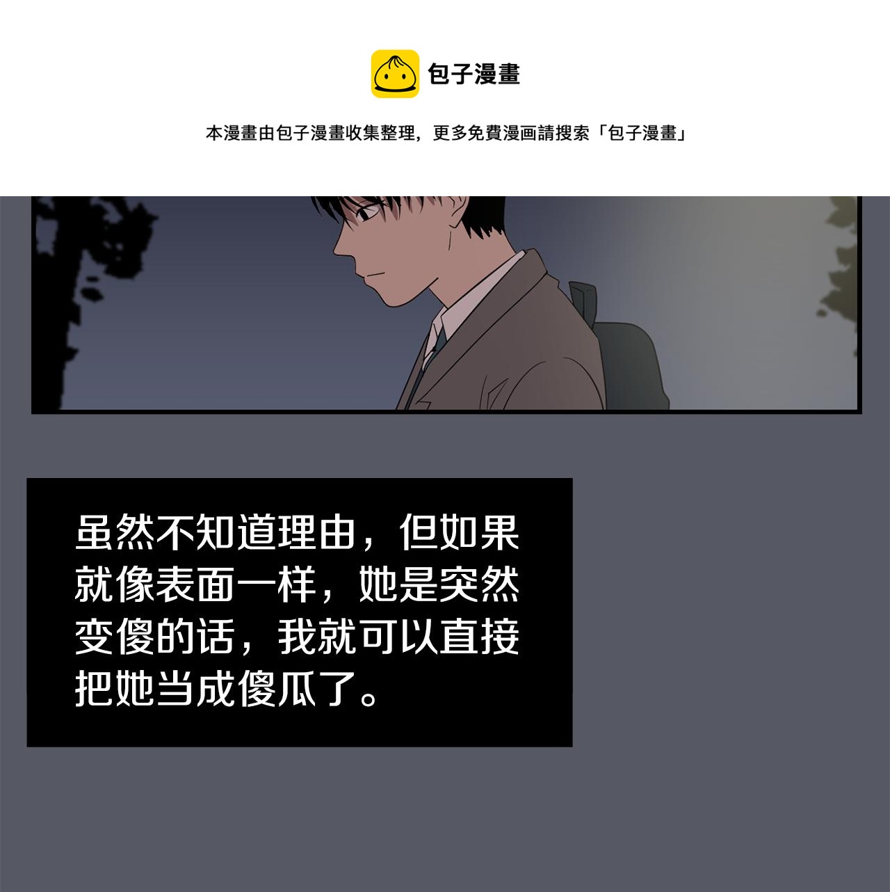 第16话 男人的分析56