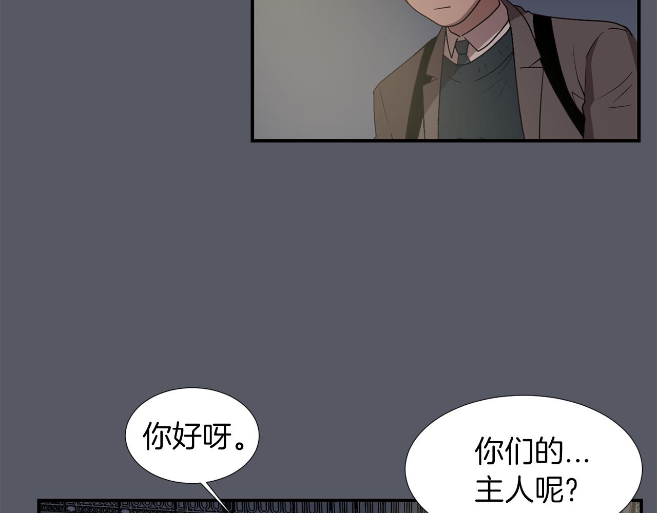 第16话 男人的分析79