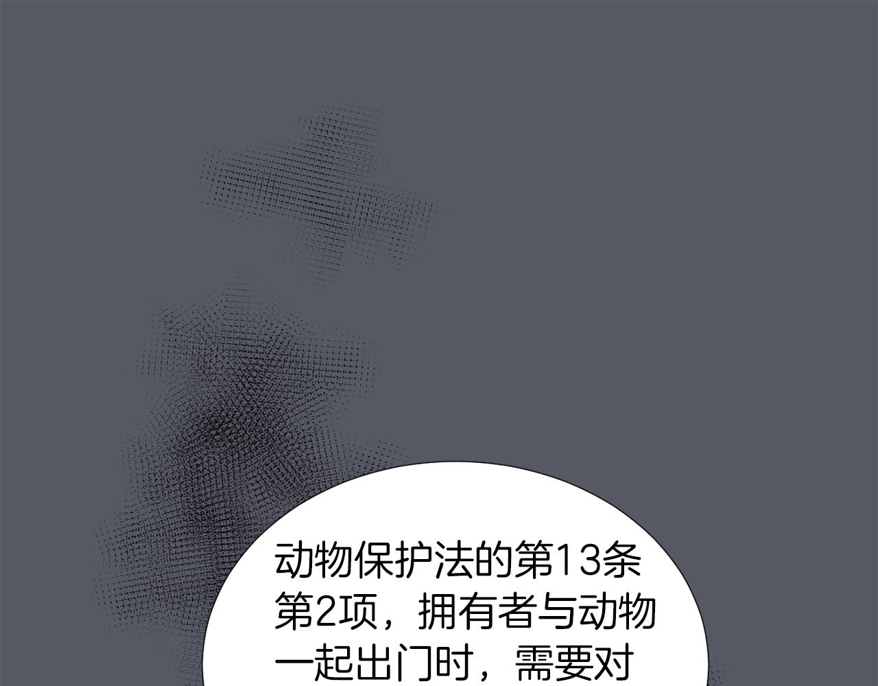 第16话 男人的分析93