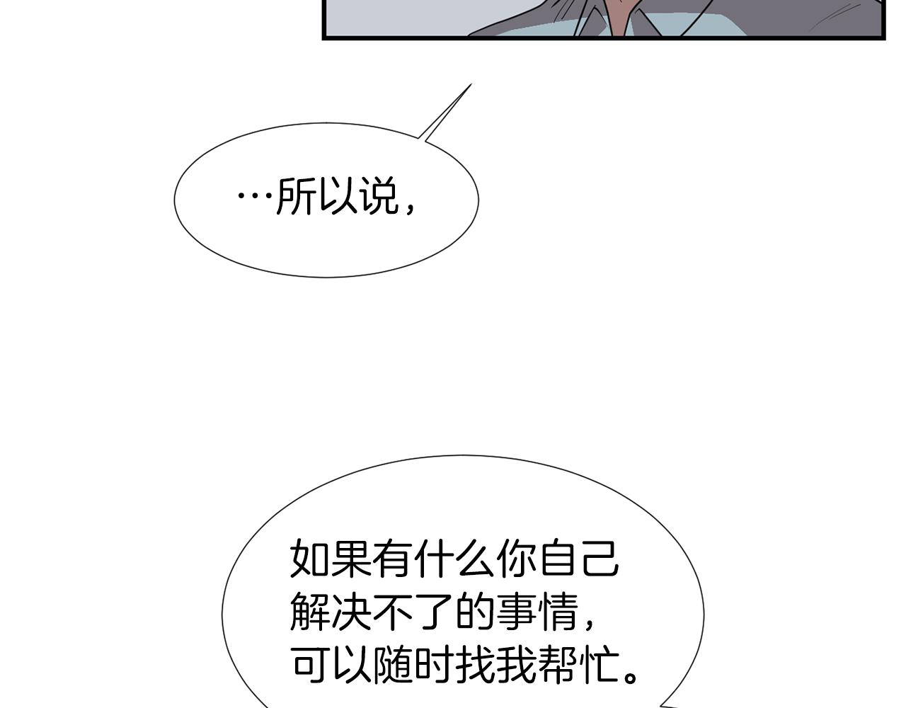 第40话 帮帮我13