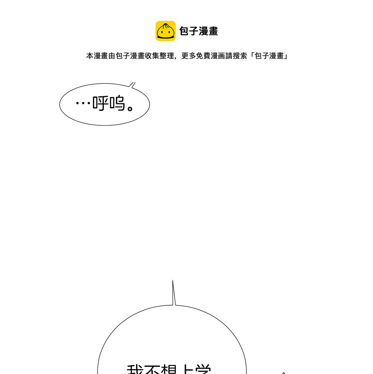 第40话 帮帮我16