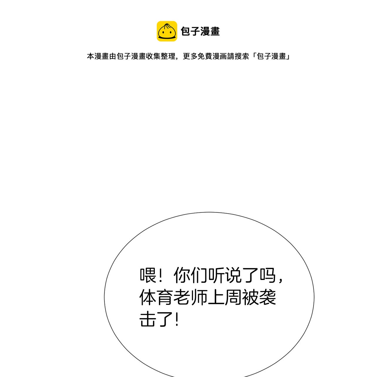 第40话 帮帮我32
