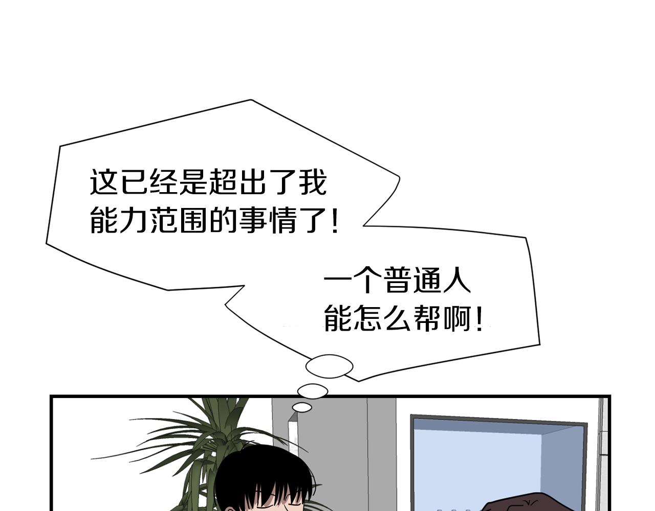 第40话 帮帮我5