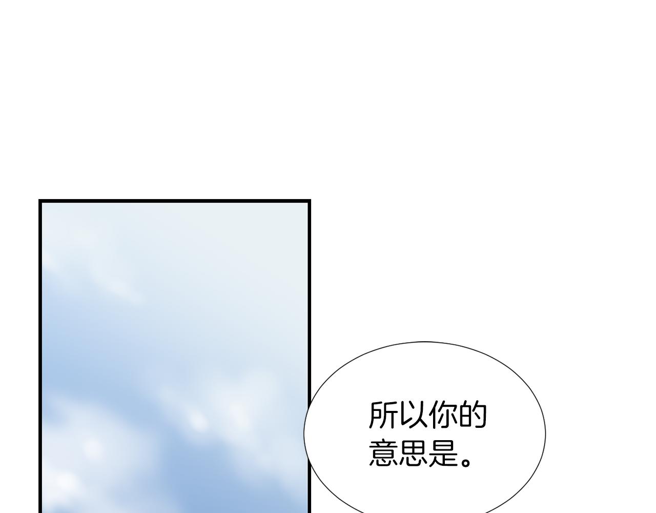 第43话  贪恋人类的身体2