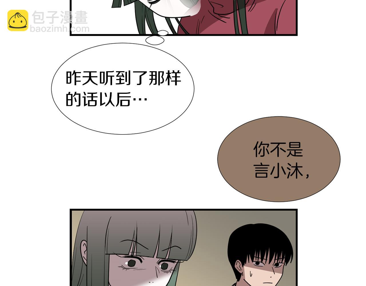 第43话  贪恋人类的身体22