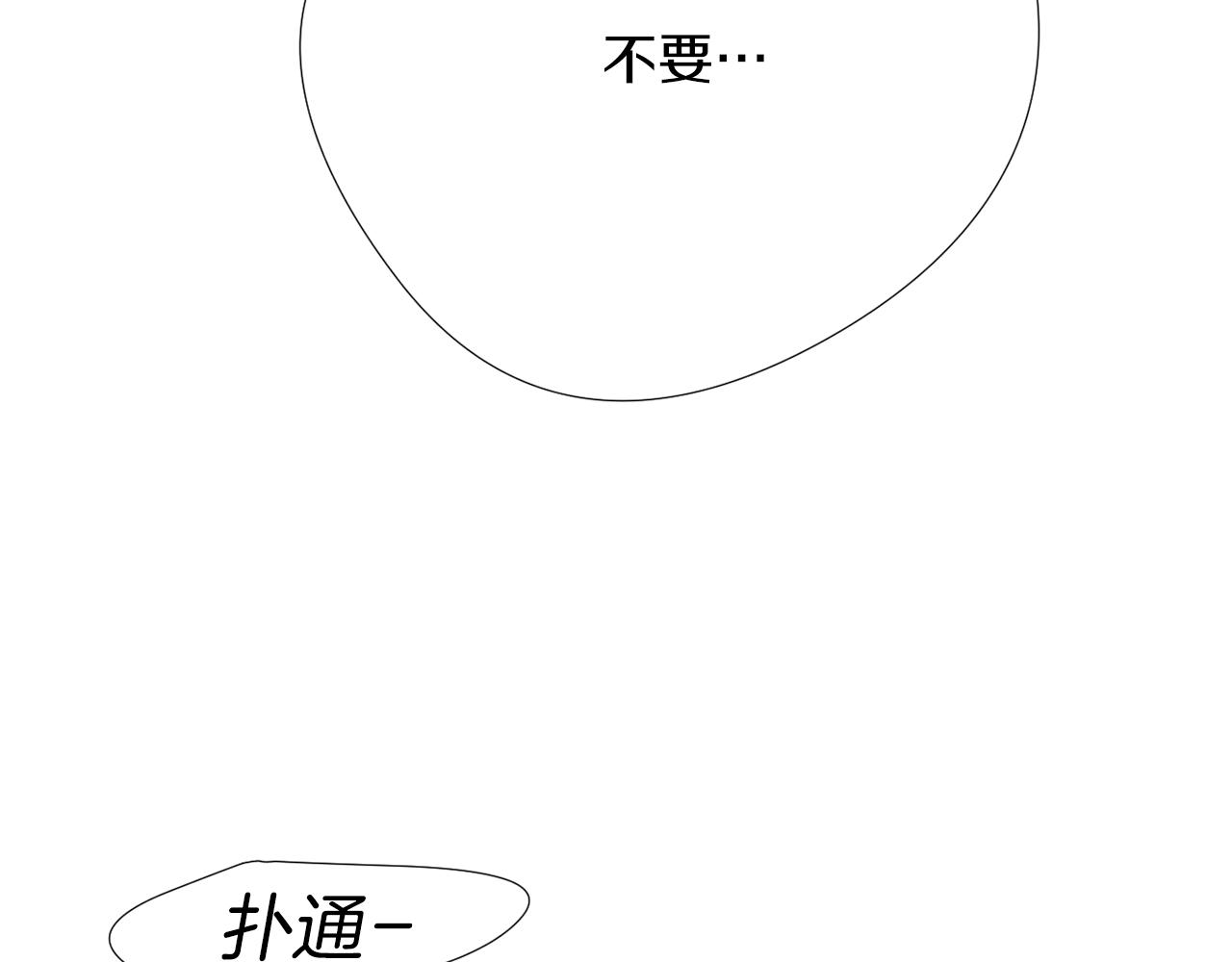 第43话  贪恋人类的身体58