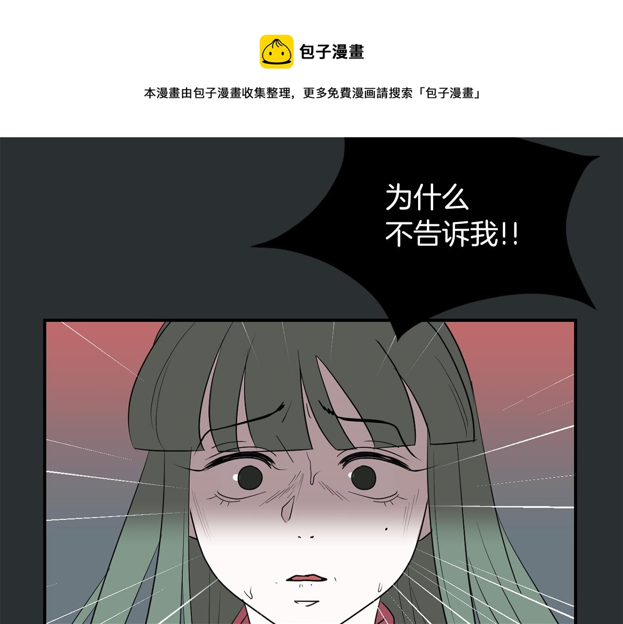第43话  贪恋人类的身体80