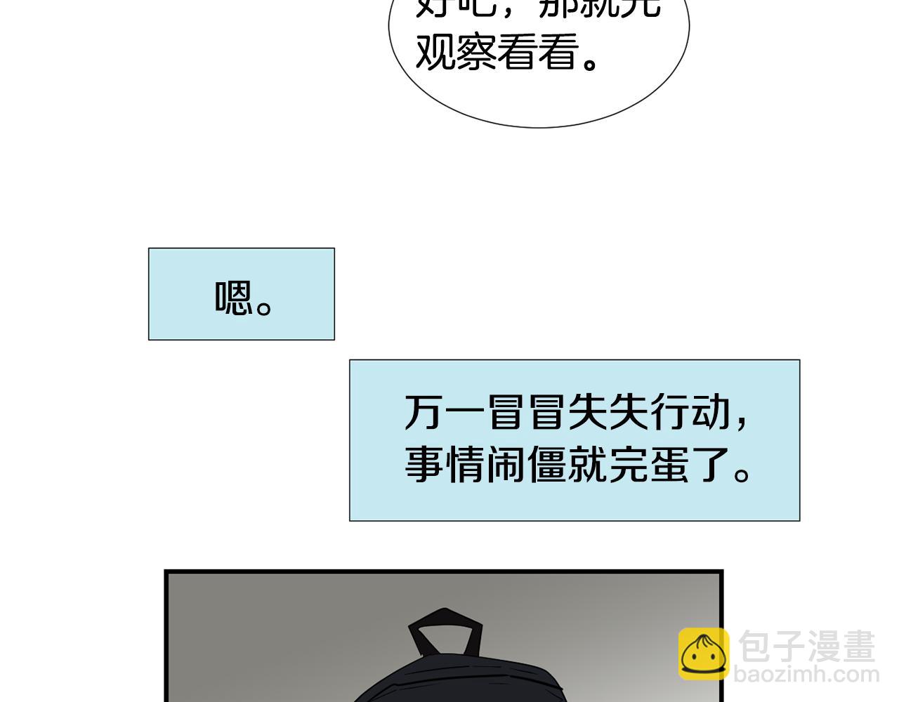 第47话 想要成为人类83