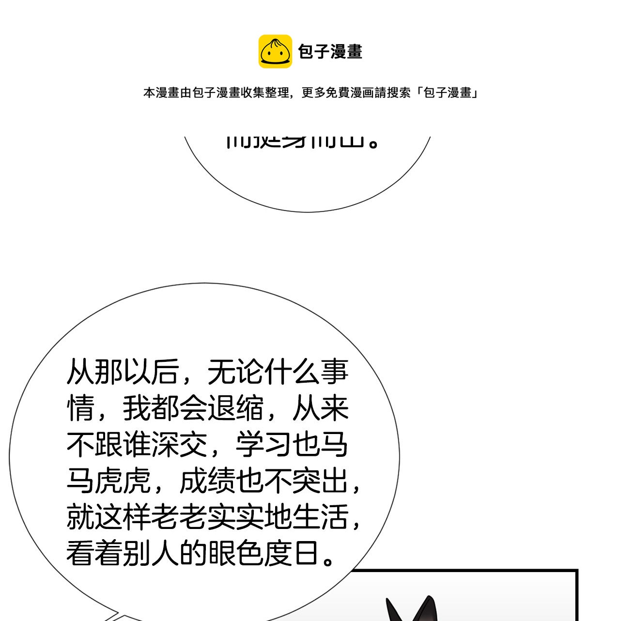 第57话 杀掉主人8