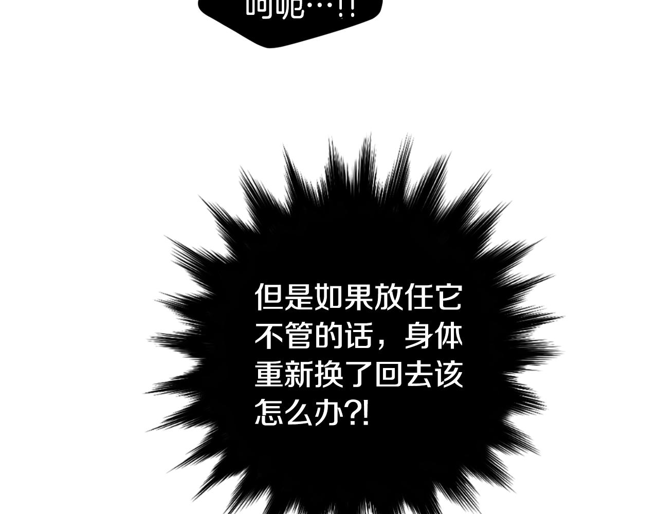 第58话  以牙还牙14