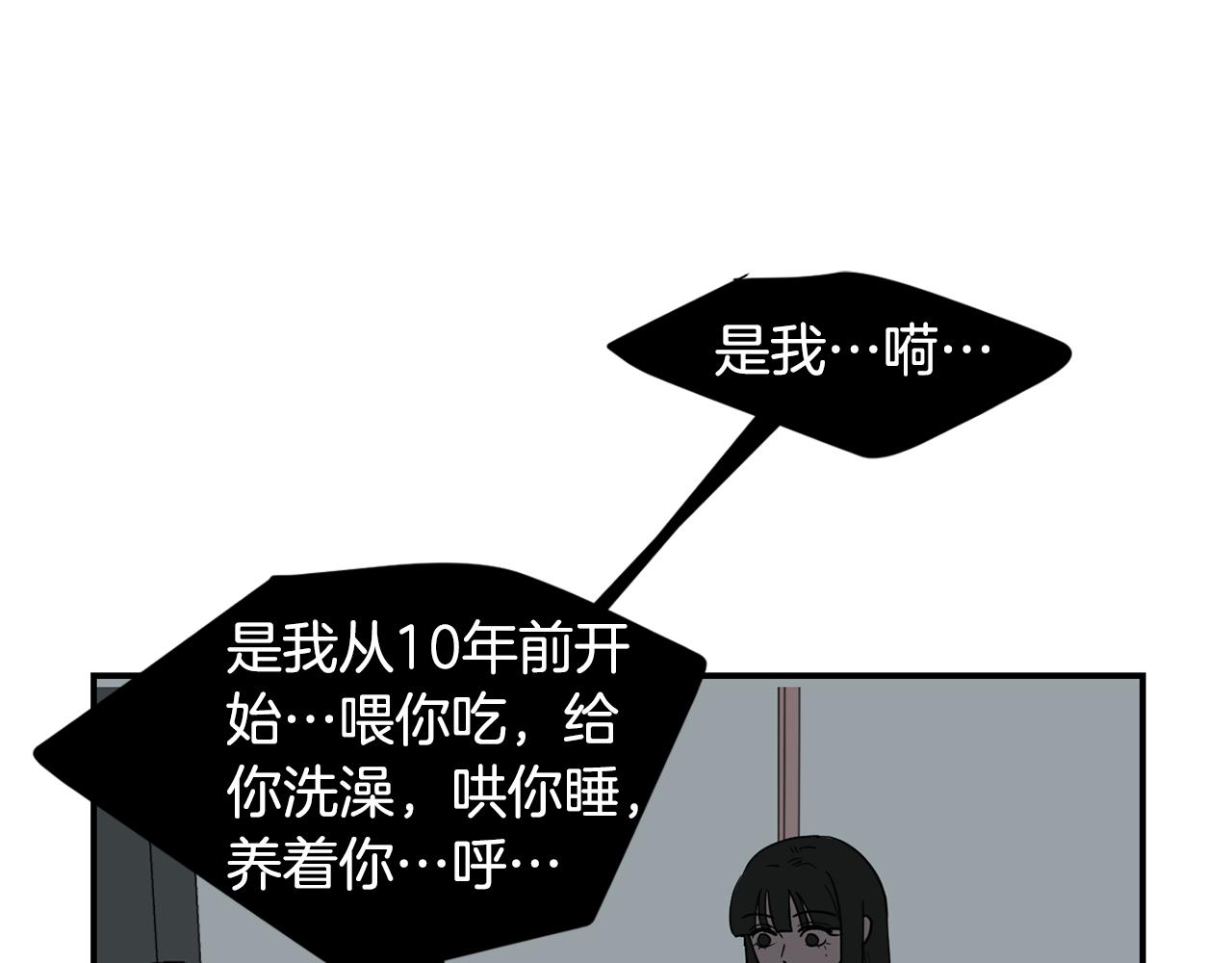 第58话  以牙还牙19