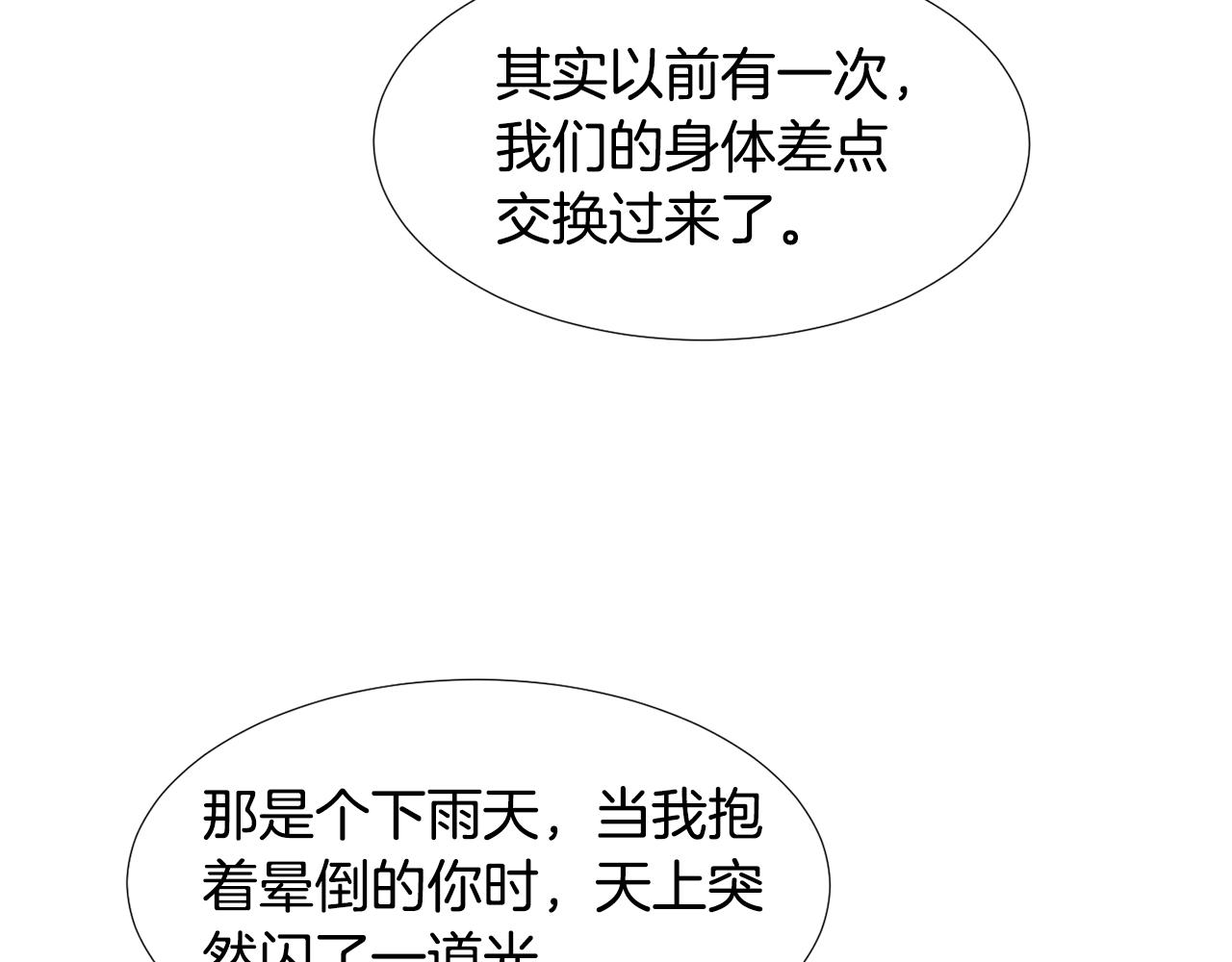 第58话  以牙还牙26