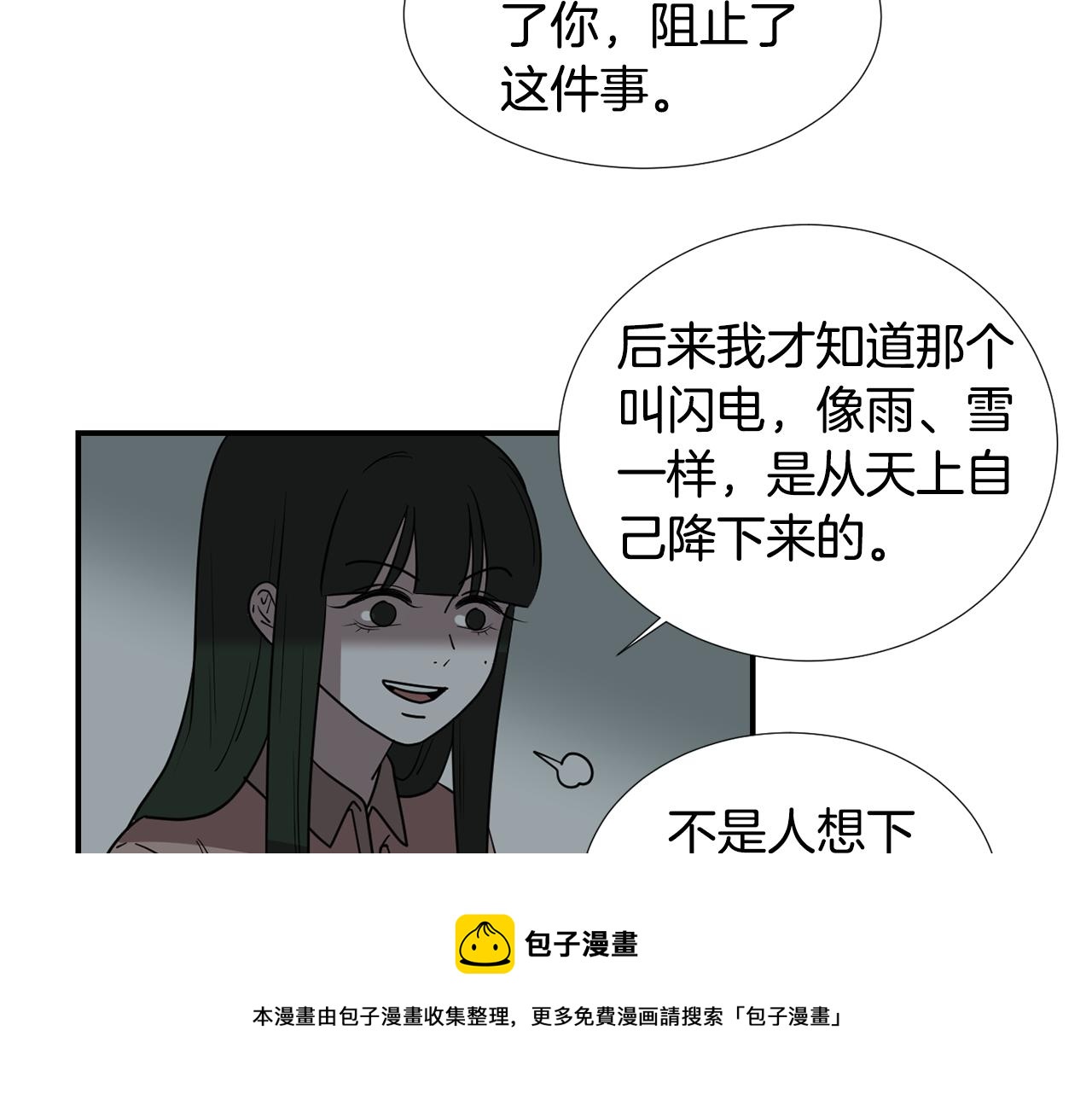 第58话  以牙还牙28