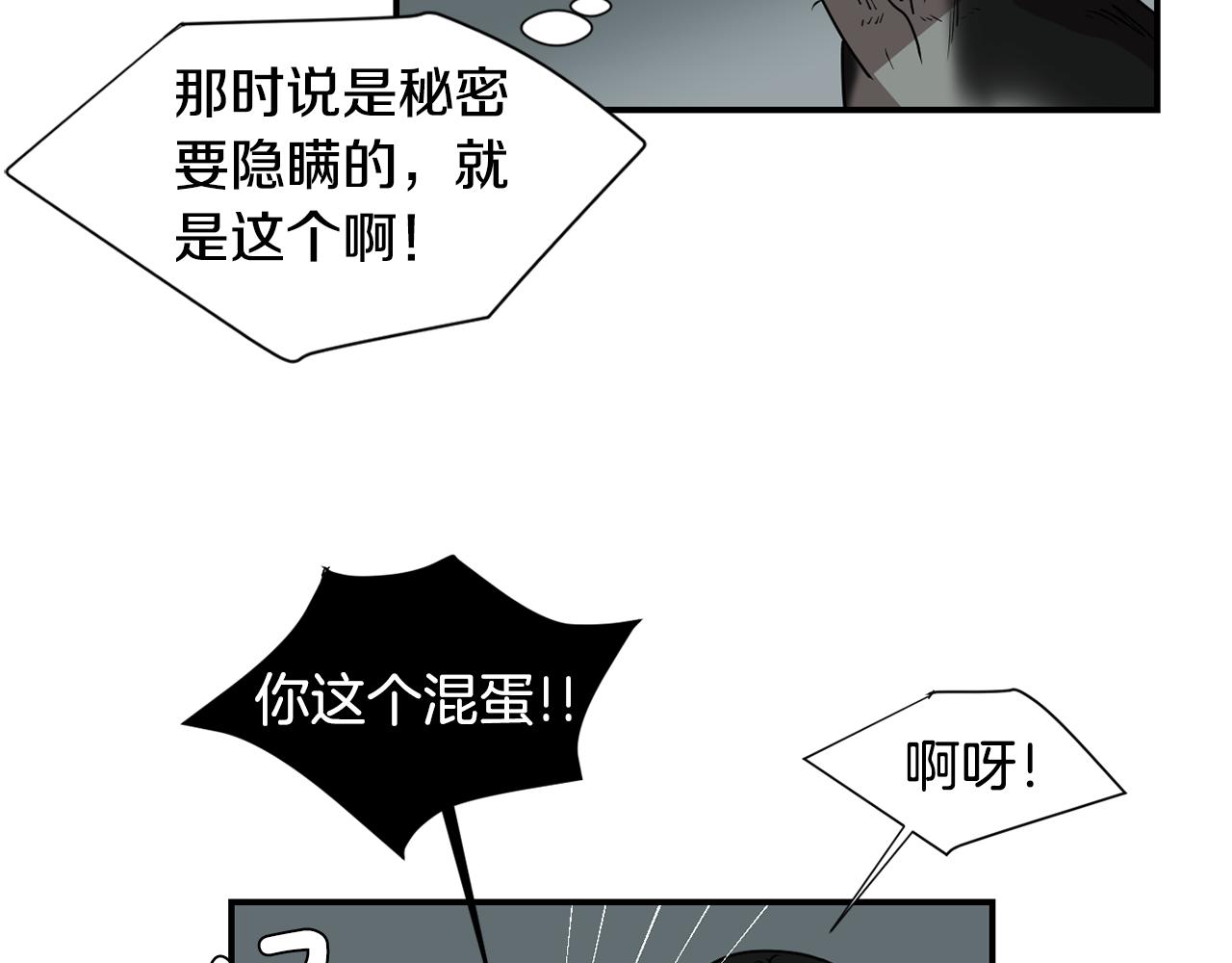第58话  以牙还牙30