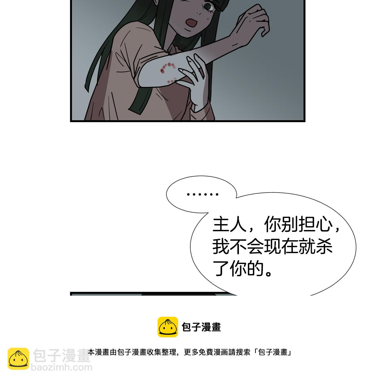 第58话  以牙还牙36