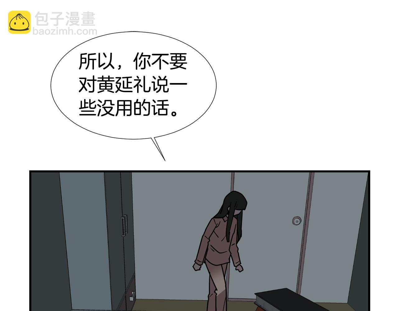 第58话  以牙还牙38