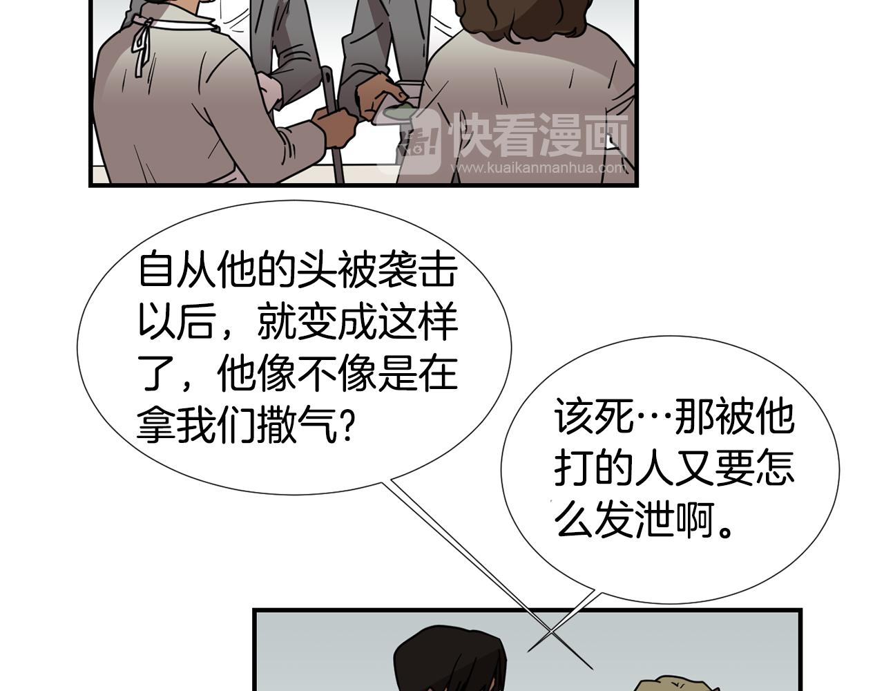 第58话  以牙还牙43
