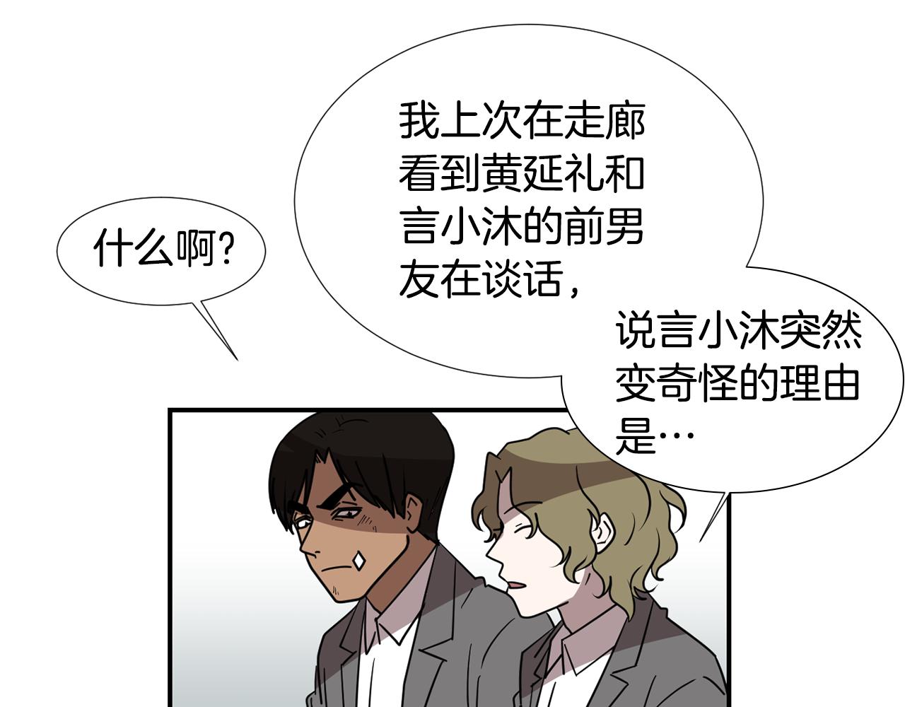 第58话  以牙还牙51
