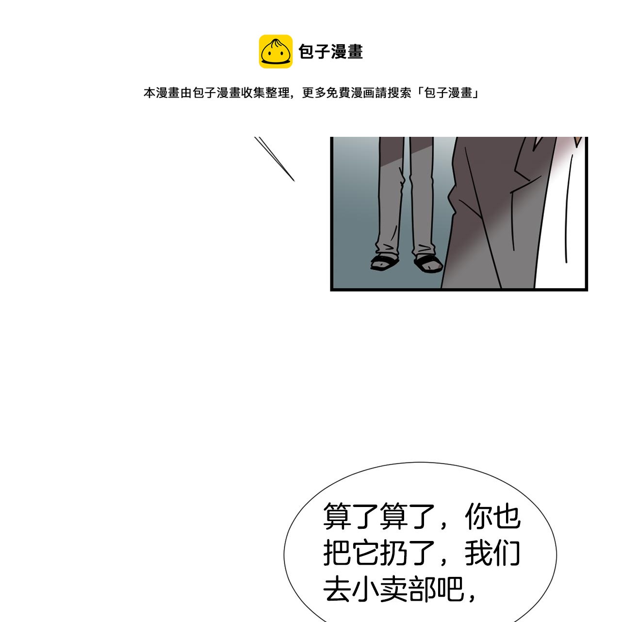 第58话  以牙还牙76