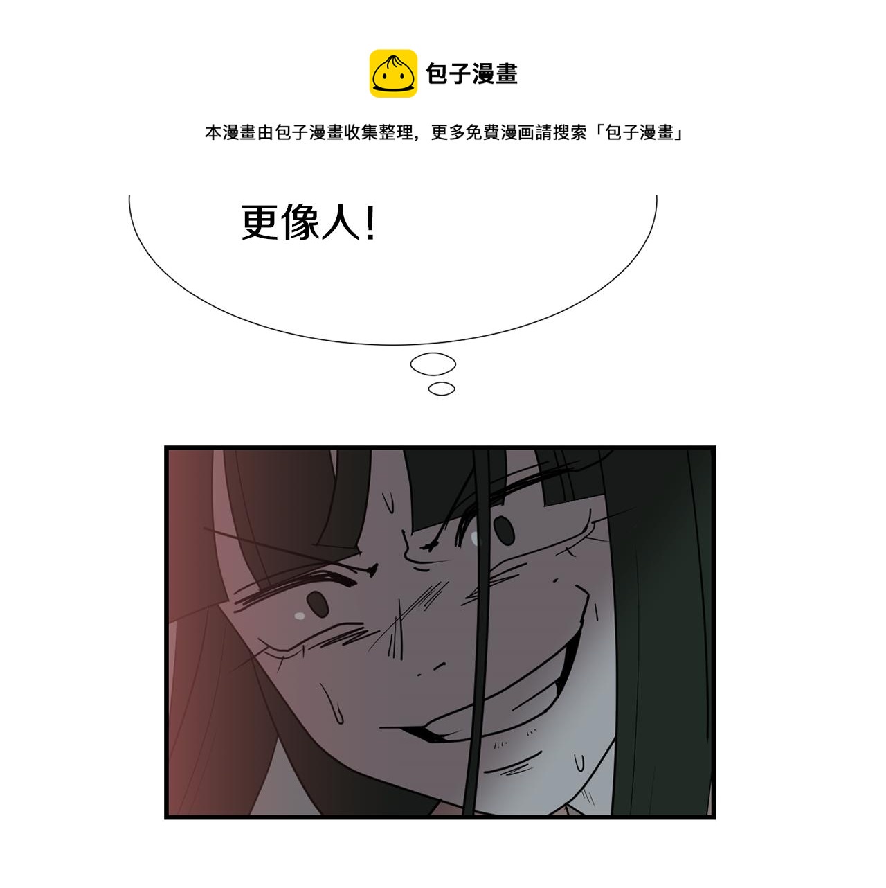 第58话  以牙还牙8