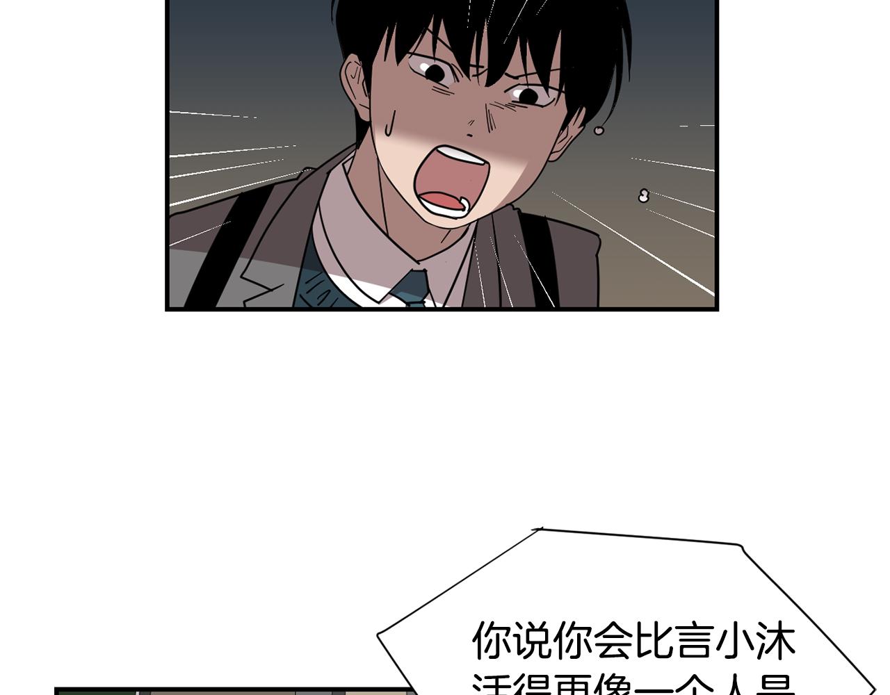 第62话 灵魂互换的原因11